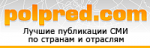 Polpred.com.  