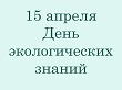15  -   