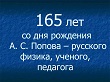 165     . .    , , 