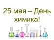 25  -  